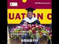 世新再爆爭議！校長陳清河在畢業典禮上失言 #世新#陳清河#失言