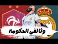 كريم بنزيما اللاعب الذهبي كريم بنزيما اللاعب الذهبي