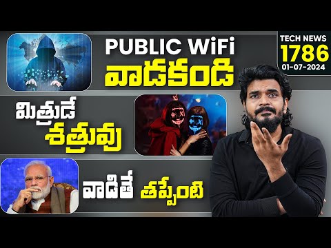 Tech News 1786