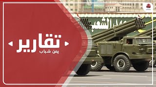 الحوثي استخدم أسلحة أمريكية في الهجوم الفاشل على مأرب