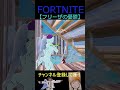 フリーザの憂鬱【フォートナイト/FORTNITE】 #Shorts