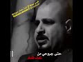حتى من انجرح مادام همه بخير اني بخير يعني و كولشي ما بيه