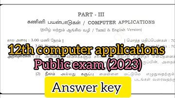 12th computer applications public exam answer key 2023 || 17 - 03 -2023