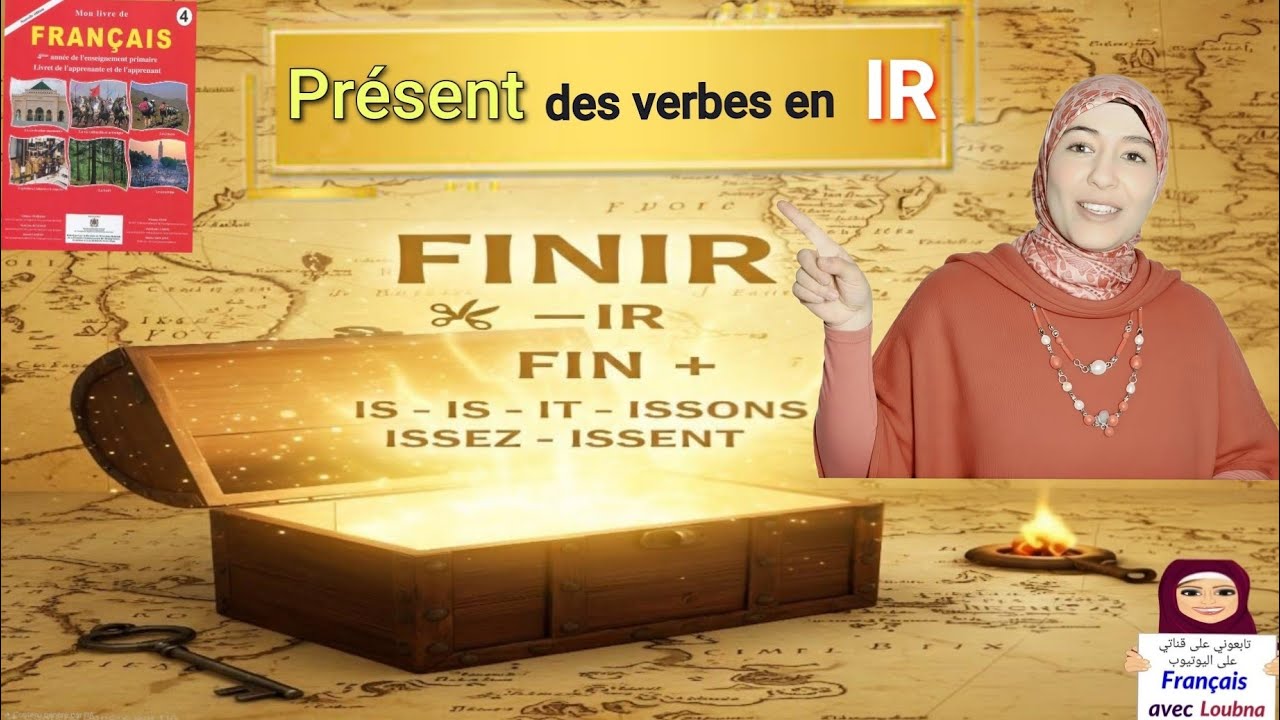 تصريف أفعال المجموعة الثانية (IR) في الزمن الحاضر (Le Présent) | شرح مفصل مع تمارين تطبيقية 