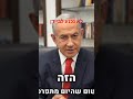 נתניהו עומד בלחצים של ביידן ולא מסיום את הלחימה בעזה