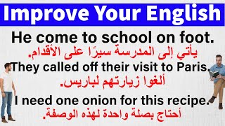 جمل إنجليزية أساسية مهمة في اللغة الإنجليزية- تعلم الإنجليزية من البداية إلى الإحتراف-الإنجليزية 248