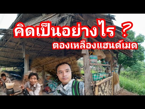 sakjeuk channel กำลังถ่ายทอดสด! กำลังไปตองเหลือง ฝนจะตกระหวางทาง