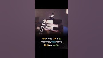 motivation video for success.motivation video.motivational quotes. #motivation #motivational #shorts