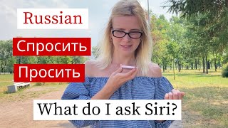 Спросить & Просить - Russian Verbs for Beginners (subs)