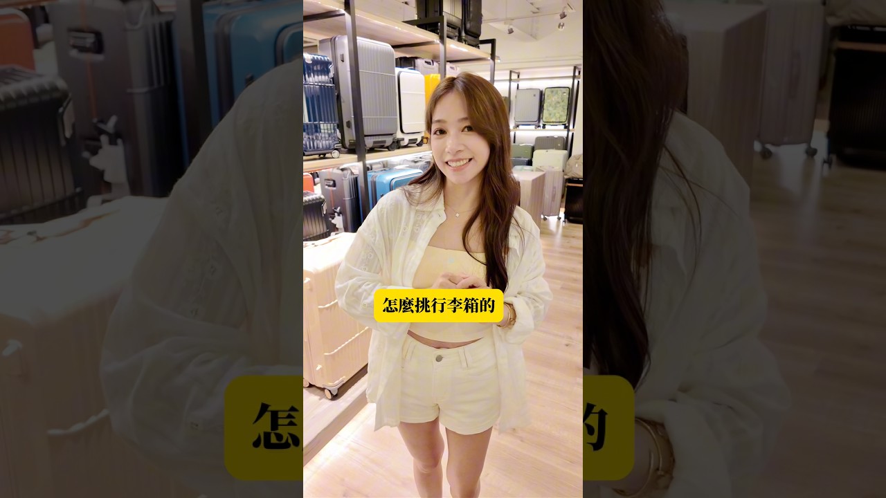 旅行箱店的老闆怎麼挑選箱子？對開拉鍊&鋁框箱篇#kls凱麗斯旅行箱包專賣店 #行李箱 #新竹 #苗栗 #行李箱推薦 縮圖