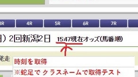 昔の動画です参考程度に...JRA オッズ取得 時刻の取得 最終オッズの判断 VBA IE操作