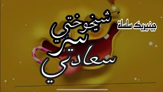 جينيريك  : الحلقة يوم الخميس على الساعة التاسعة ليلا ❤️