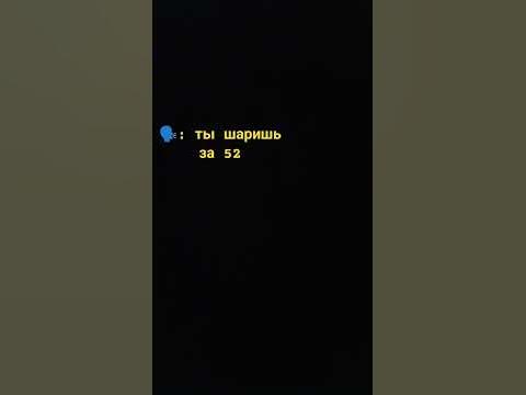 А ты шаришь? - YouTube