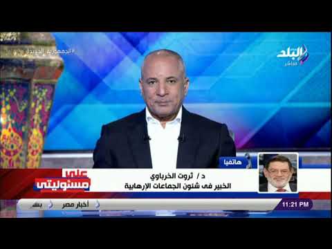 ثروت الخرباوي الإرهابي عبد المجيد الشاذلي كانت له عدة كتب تدرس داخل التنظيم