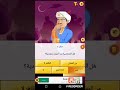 بلعب لعبه ميدل الازرق