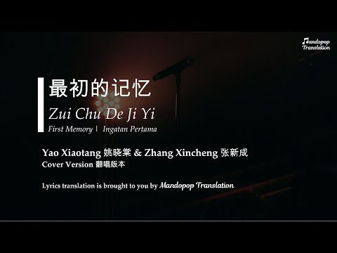 YouTubeでYao Xiaotang 姚晓棠 & Zhang Xincheng 张新成 | First Memory 最初的记忆 Zui Chu De Ji Yi | Pinyin English Bahasaを視聴