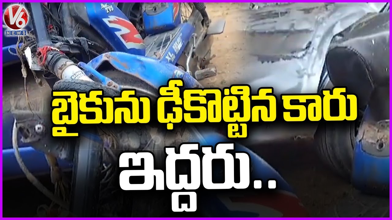 Road Accident In Dharmapuri , Car Hits Bike, 2 Demise | V6 News - YouTube