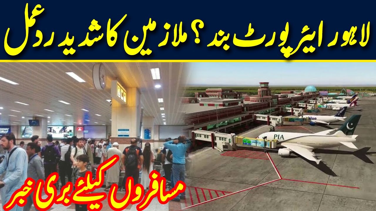 WHY LAHORE AIRPORT IS CLOSED TODAY visual data 2