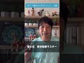 危険「今すぐ離れた方がいい人」の特徴５選 #shorts
