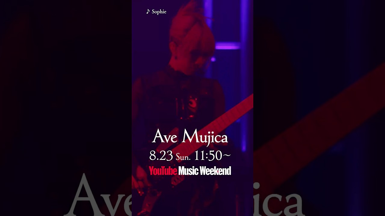 Ave Mujica「Sophie」【YouTube Music Weekend 12.0】#AveMujica #youtubemusicweekend #バンドリ
