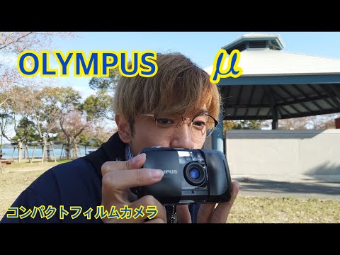 OLYMPUS μ[mju:] コンパクトカメラ（実際撮った例あり OLYMPUS μ-15 Mju DIGITAL Compact Camera - YouTube