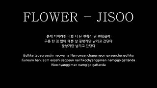 [Instrumental] FLOWER by Jisoo of BLACKPINK / Romanized lyric / 가사 / 엠알 / Karaoke