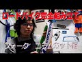 【ロードバイク完全組み立て】カーボンフォークのコラムカット編