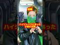 「ハイジャックにあった子供の末路」後編