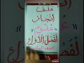 ملف أنشطة (إنجاز) لمادة العلوم ..الصف السادس..الفصل الاول ٢٠١٩