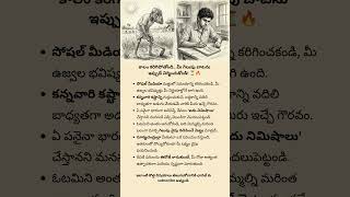 Change Your Habits to Change Your Life | Powerful Success Secrets for Youth in Telugu
