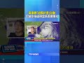 氣象署「追風計畫」啟動！巴威空拍震撼雲塔畫面曝光 #巴威 #颱風