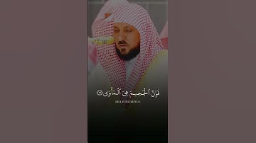 تلاوة خاشعة ومؤثرة بصوت الشيخ ماهر المعيقلي ارح سمعك #قرآن #راحة_نفسية #fyp