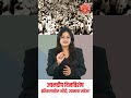 ज्ञानदीप दिनविशेष 6 April | General Knowledge | #dinvishesh #6april #chalughadamodi