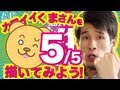 [ABTV Network VFX CLASS #5] 「カワイイくまさんを描いてみよう！5/5」Vol.154