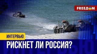 РФ положила ГЛАЗ на о. Готланд и страны БАЛТИИ. Нападение на НАТО реально?