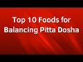 Top 10 foods for balancing pitta dosha  ayurvedic diet