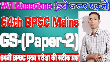 64th BPSC Mains GS(PAPER-2 )Most Important Questions in hindi by Sujeet