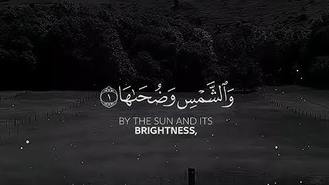 🎬 تلاوة قصيرة رائعة سورة الشمس ✨شريف مصطفى || Quran Al-Kareem -AshShams