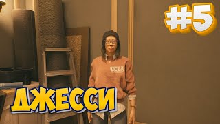 Джесси/прохождение Dead Island 2 #5