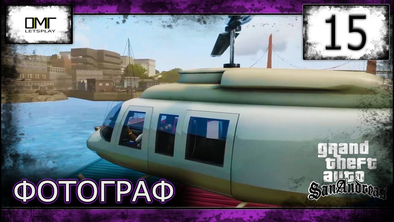 ВСЕ СНИМКИ: 50 из 50 » GTA: SAN ANDREAS Definitive Edition. ПОЛНОЕ ПРОХОЖДЕНИЕ (ч15)