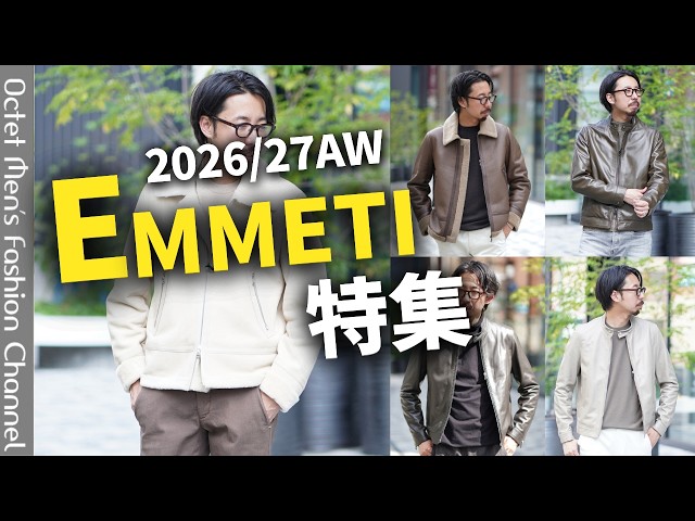 イケオジを目指す大人のためのLOOK BOOK vol.24】ZANONE（ザノーネ）の