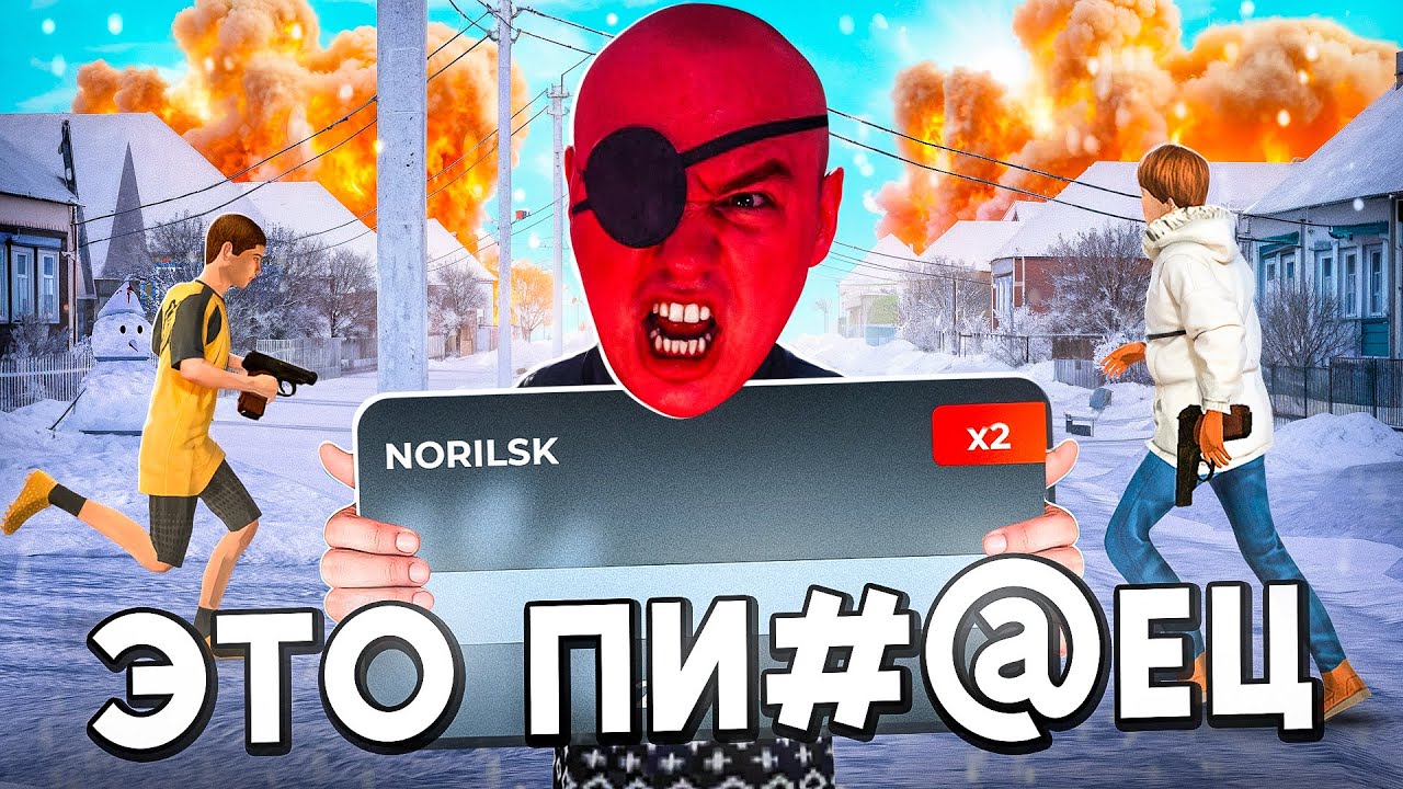 Захваты на НОВОМ сервере пошли не по плану…