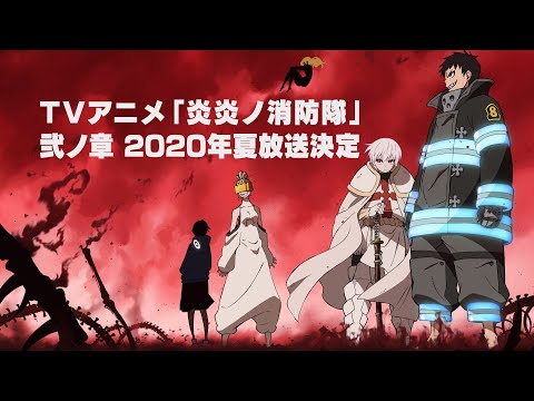 Fire Force - Anime é renovado para 2ª temporada - AnimeNew