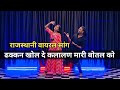 ढक्कन खोल दे कलालन DANCE VIDEO || Dhakkan Khol De Kalalan || Rani Rangili,Ratan Kudi || Rajasthani