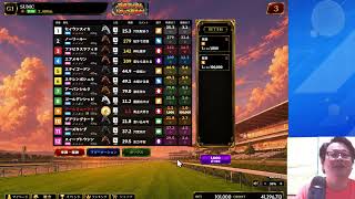 うまメダル ついに最速SUMC初出場初優勝 アールミュージック号おめでとうございます パート31 #うまメダル #競馬 #競馬ゲーム #競馬メダルゲーム screenshot 4