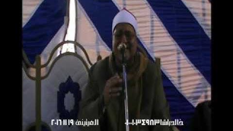 الشيخ محمدعبدالوهاب الطنطاوى من اخر سوره البقرة عزبة الميتينى 19 11 2016