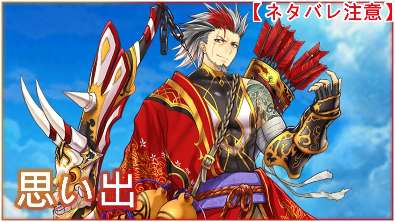 【白猫】思い出：イサミ（CV：鳥海浩輔）【ネタバレ注意】（タイムスタンプ付き）