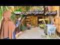 وأخيرا استأجرنا بيت في سوريا جولة في المكان والأسعار وأول زيارة لحماتي نورتنا