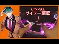 [ヒプマイARB] Tragic Transistor [EXPERT-C 26] Perfect
