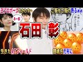 【桂小太郎の声優】ヅラとどっちが変人！？フェアリー石田彰さんの爆笑エピソード9連発【石田彰】